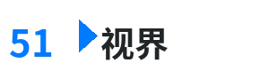 51视界 - 24小时在线观看免费直播大全 综合内容门户Logo